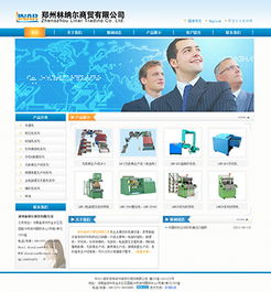 羿海官網 儀器儀表行業網站建設與設計的成功案例