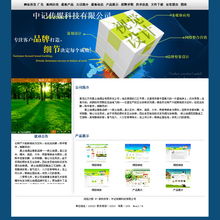 188元起優(yōu)質網站建設，濟南傳媒網絡公司專注專業(yè)服務