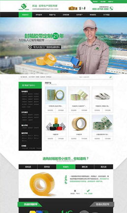 北京營銷型網站建設 儀器儀表行業(yè)的網絡營銷利器