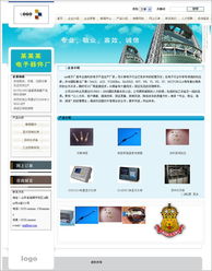 深圳網(wǎng)站建設(shè)與電子儀器儀表行業(yè)數(shù)字化轉(zhuǎn)型